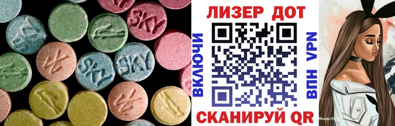 ЛСД экстази кислота  Сретенск 