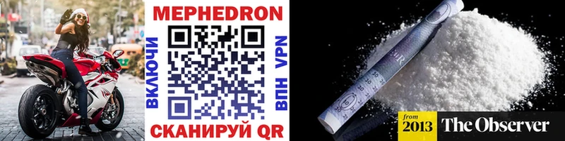 Мефедрон VHQ  это как зайти  Сретенск 