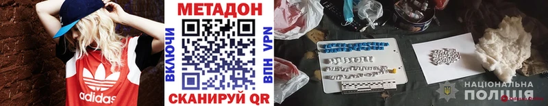 Метадон VHQ Сретенск